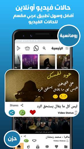 حالات واتس فيديو اونلاين 2021 1 تصوير الشاشة