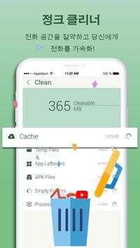 Amber Clean screenshot 4
