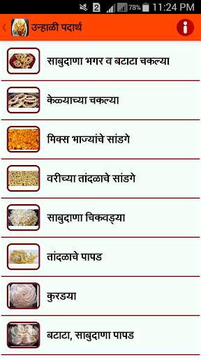 Marathi Recipes screenshot 6