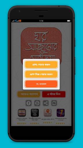 ঘর সাজানোর আইডিয়া- Home Decor screenshot 5