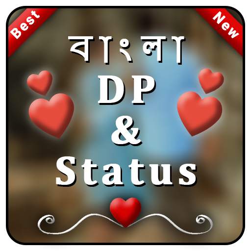 Bangla Status DP , Status , বাংলা Status 2.0