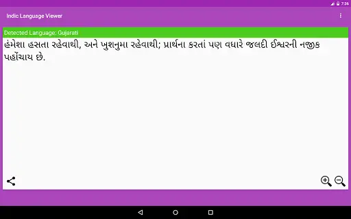 Indic Reader screenshot 22