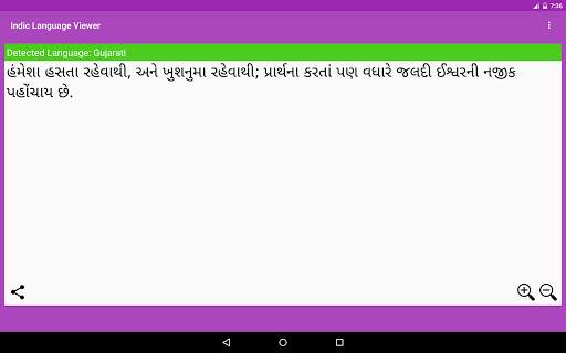 Indic Reader screenshot 22