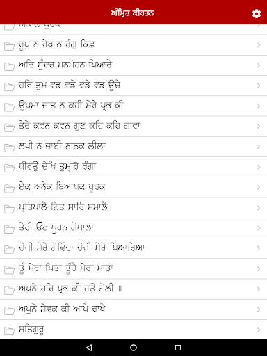 Amrit Keertan screenshot 14