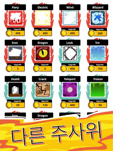 오프라인 다이스(Offline Dice) : 랜덤 다이스 배틀로얄 게임 screenshot 20