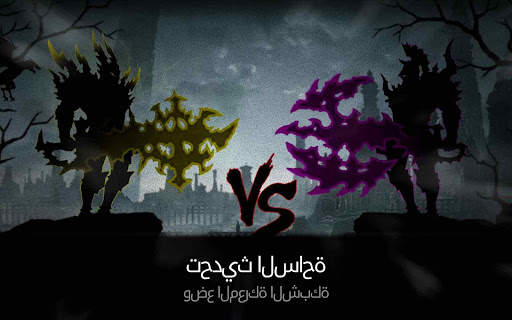 سيف الظلام (Dark Sword) 11 تصوير الشاشة