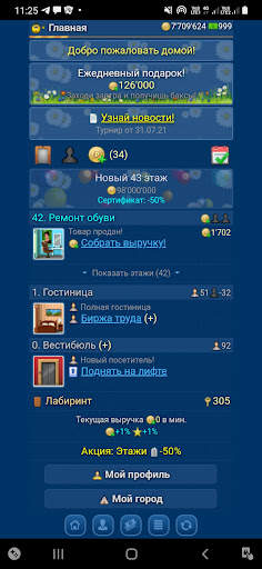 Небоскребы- экономическая игра screenshot 2