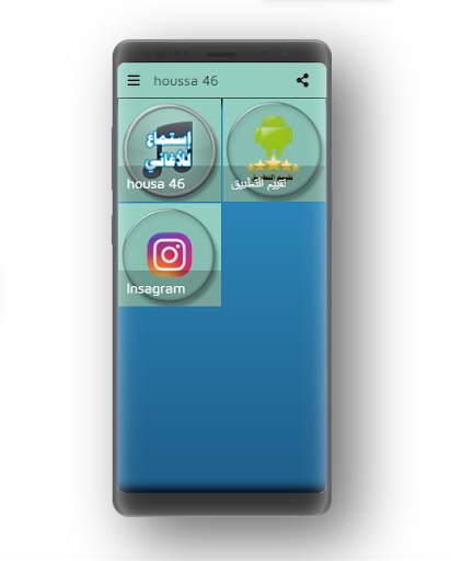 حوسى 46 بدون نت 2020| houssa 46 offline screenshot 3