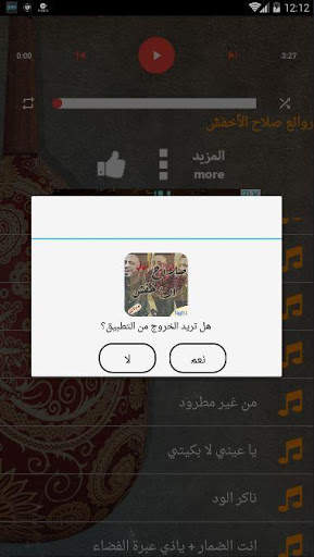 اغاني صلاح الاخفش2020 اروع الاغاني ياليالي بدون نت screenshot 5