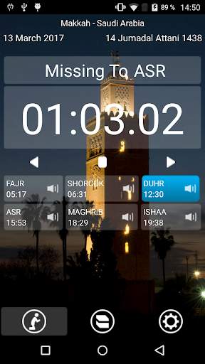 Athan - Salaat First screenshot 1