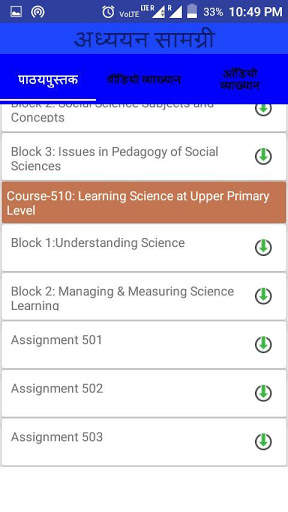 NIOS D. EL. Ed. Course screenshot 4
