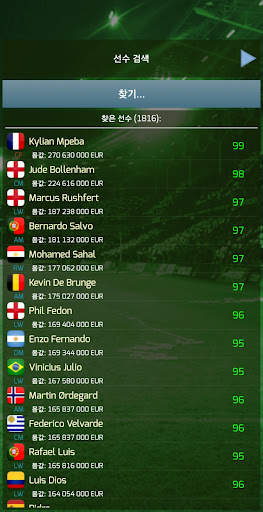 True Football 3 screenshot 3