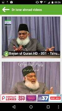 Dr. Israr Ahmad Best Lectures screenshot 5