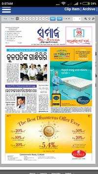 Odia News Paper screenshot 17