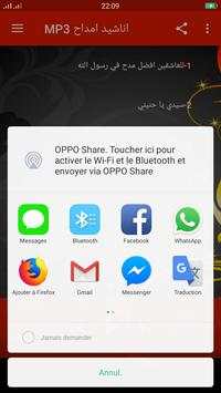 امداح اناشيد مغربية ( يا لميمة ) بدون انترنت روعة screenshot 6