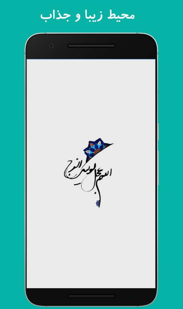آلبوم صوتی مهدوی screenshot 2