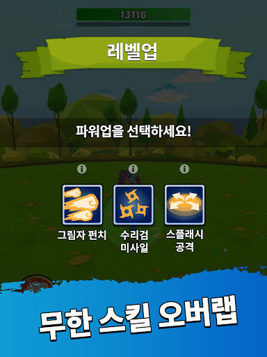 영웅일 뿐이야 screenshot 13