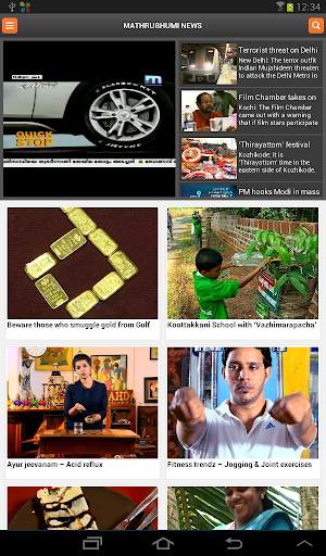 Mathrubhumi News screenshot 6
