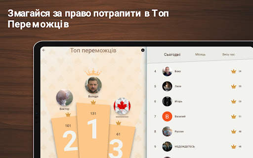 Деберц 2.0 скриншот 12