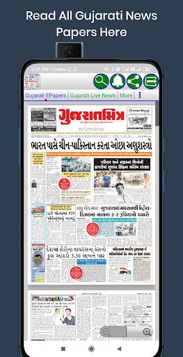 Gujarati News - All Gujarati News Paper screenshot 5