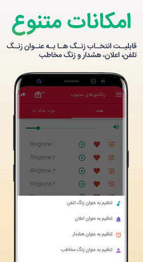 زنگخورهای محبوب 2019 screenshot 2