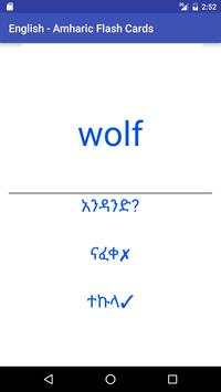 Eng Amharic Flash Cards screenshot 3