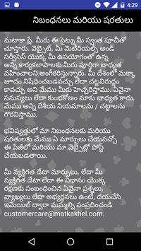 Satta Matka Mobi screenshot 6