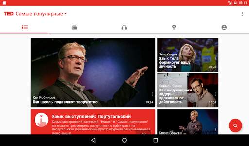 TED скриншот 7