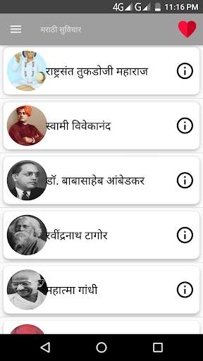 Marathi Suvichar 2018 screenshot 2