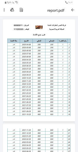 تقسيط 9 تصوير الشاشة