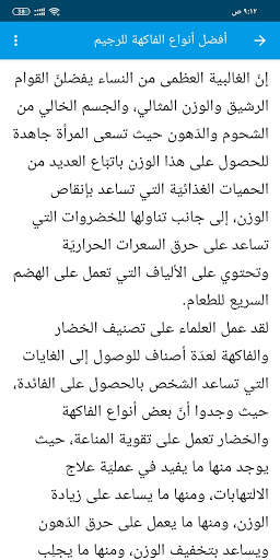وصفات رجيم سريعه لانقاص الوزن screenshot 5