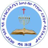 Elim - Apostolic Mezmur 1.0