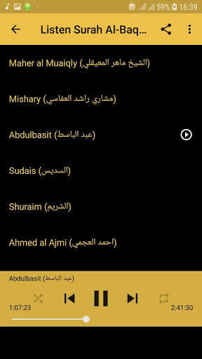 Surah Baqarah Full Audio Offline screenshot 2