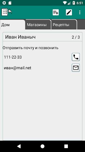 My notes screenshot 2