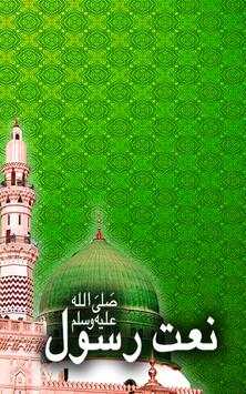 Naat Sharif screenshot 2