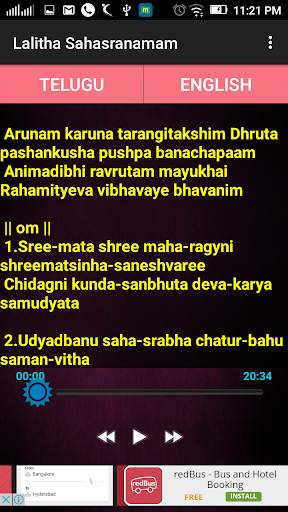 Lalitha Sahasranamam With Lyrics screenshot 2