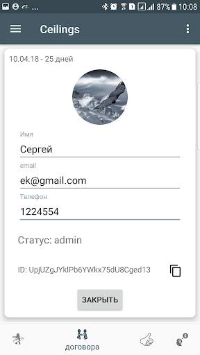 SmartDraw screenshot 5