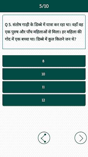 SSC GD Constable Exam In Hindi 6 تصوير الشاشة
