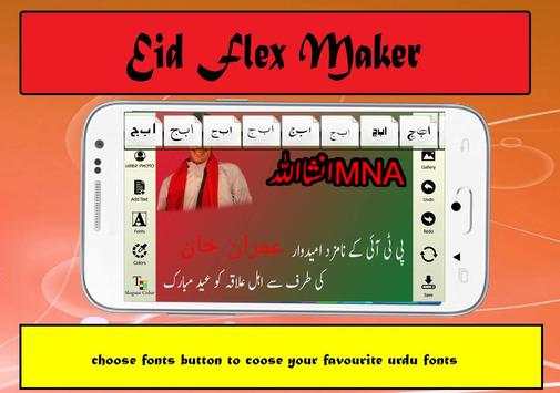 Eid Flex Maker screenshot 5