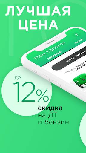 Скидки и акции на АЗС - Toplyvo UA скриншот 1