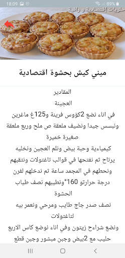 Oum Yara screenshot 7