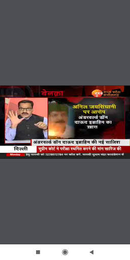 Madhya Pradesh Chattisgarh live tv news screenshot 6