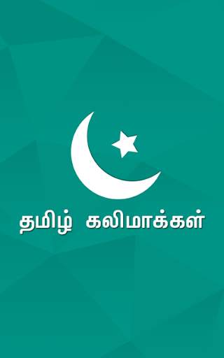 Tamil Kalimakkal screenshot 1