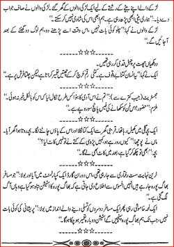 Urdu Lateefay screenshot 2