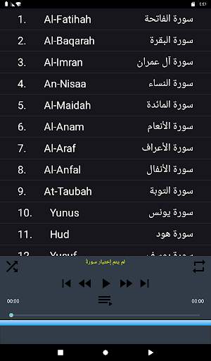 Khalid Al jalil offline Quran screenshot 15