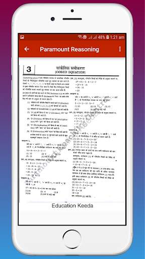 तर्कशक्ति- Reasoning in Hindi Offline screenshot 7