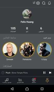 مشغل الموسيقى GO PLUS 5 تصوير الشاشة