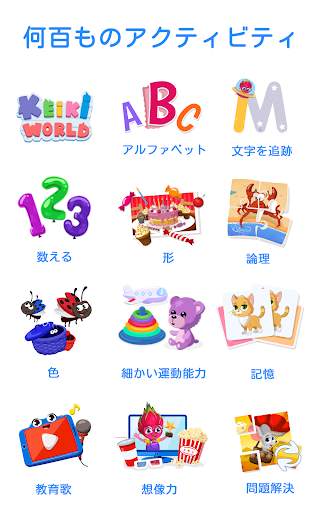 幼児 ゲーム & 子供 パズル & こども 知育 2-4歳 screenshot 1