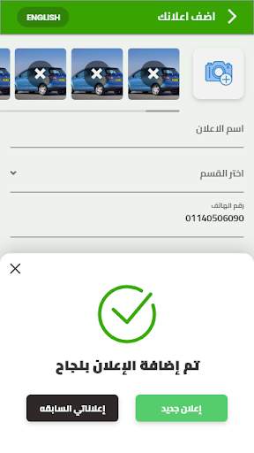 Ezee 4Sale ايزي فورسيل screenshot 7