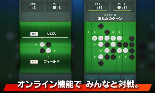 リバーシ - ゲームの王様リバーシ screenshot 2